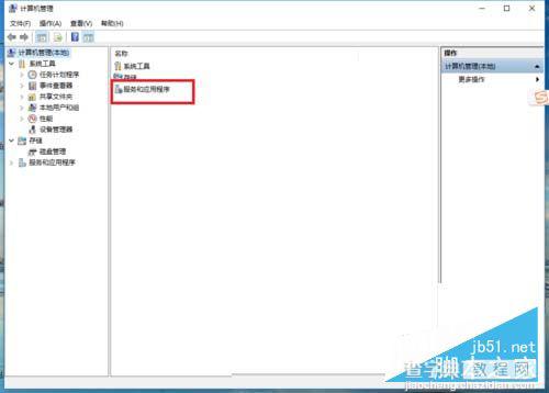 Win10打开SQL Server数据库服务的方法3