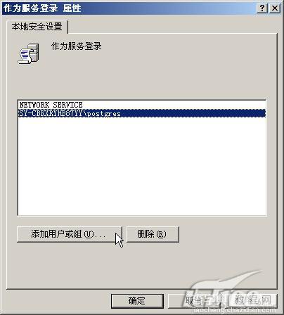 Windows PostgreSQL 安装图文教程8