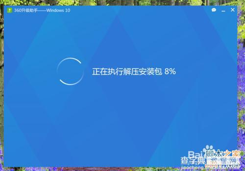 win10怎么升级?win10升级指南5