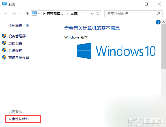 Win10防火墙消息通知怎么关闭？Win10关闭防火墙消息通知的方法2