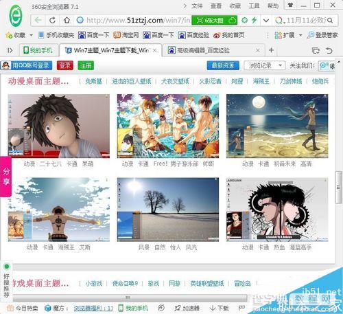 win7怎么更换经典主题?win7经典主题更换方法介绍8