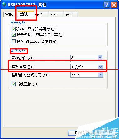 winXP系统怎么设置宽带重拨时间间隔？5