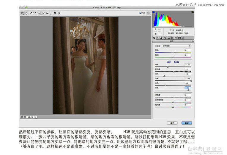 Photoshop利用命令和插件为婚片调出HDR效果4