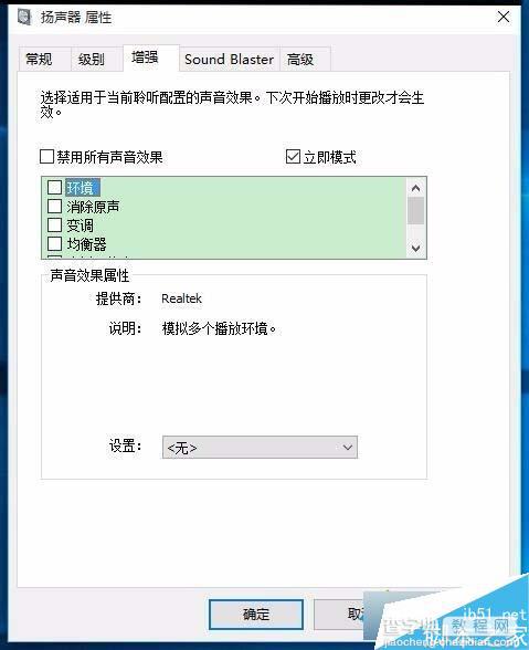 Win10系统任务栏音量图标不见了怎么办？任务栏无音量图标的解决方法13