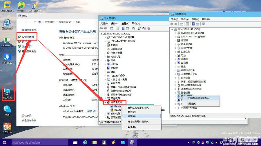 Win10网卡驱动用不了怎么办？ Win10驱动问题解决方法1