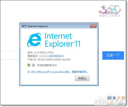 已安装KB3035583补丁却没有获取Win10预订图标的解决方法5