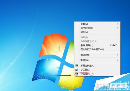 win7系统怎么更换电脑桌面壁纸呢?3