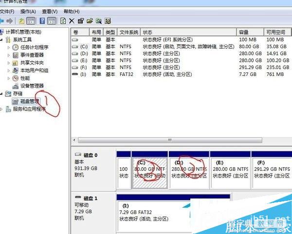 Win8.1系统下将两个磁盘分区合并成一个的方法1