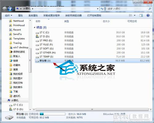 Win7创建虚拟硬盘隐藏私密文件全程图解5