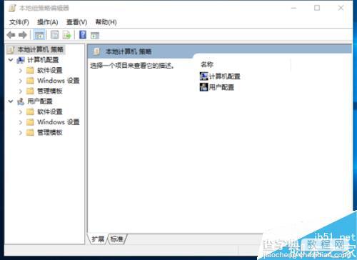 Win10系统怎么优化阻止计算机加入家庭组?4