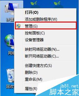 win7磁盘盘符怎么更改?win7更改盘符方法分享1