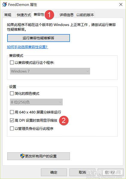 Win10高分屏高DPI字体模糊怎么办 Win10字体模糊发虚的解决方法1