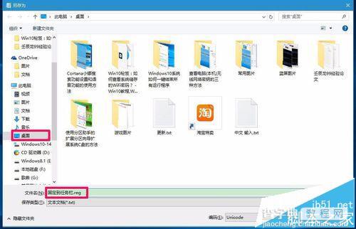 Win10预览版14316右键菜单中怎么添加固定到任务栏?14