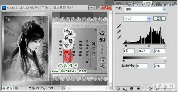 Photoshop设计制作逼真的木刻画效果9