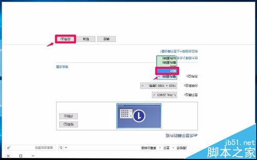 Win10怎么旋转显示画面? win10屏幕翻转的三种设置方法12