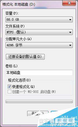 Win7如何格式化硬盘？Win7硬盘无法格式化的解决方法1