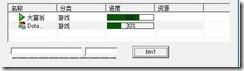 ListView 百分比进度条(delphi版）1