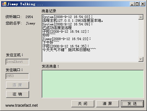 分享一个C#编写简单的聊天程序(详细介绍)4