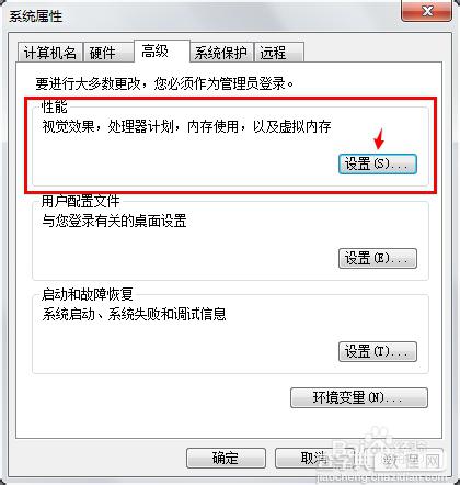 关闭win7系统窗口的透明玻璃效果的教程3