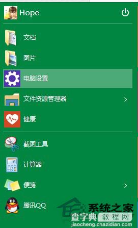 Win10系统更换自带播放器的方法(如果你真的不想用)5