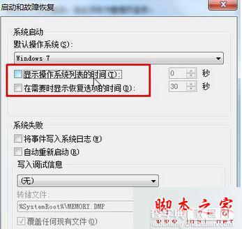 win7开机总会卡在Window启动管理器界面怎么办 win7卡在Window启动管理器的解决方法5