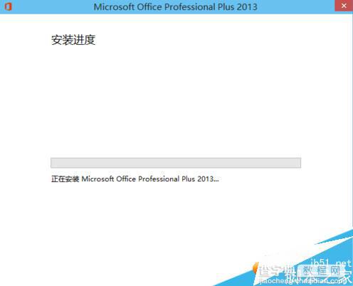 WIN10怎么安装office2013 windows10办公软件安装教程6