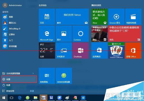 Win10多桌面不能切换该怎么办？2