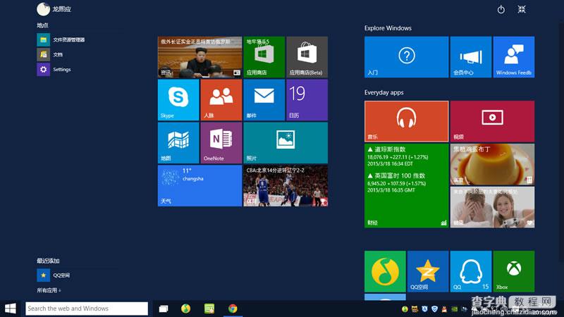 win10预览版如何安装和升级有哪些常用的方法1