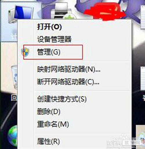 windows7自动开机怎么设置？1