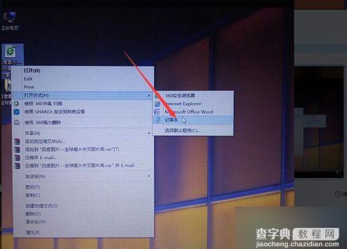 win7系统电脑怎么套用修改网页内容 win7系统电脑套用修改网页内容方法5