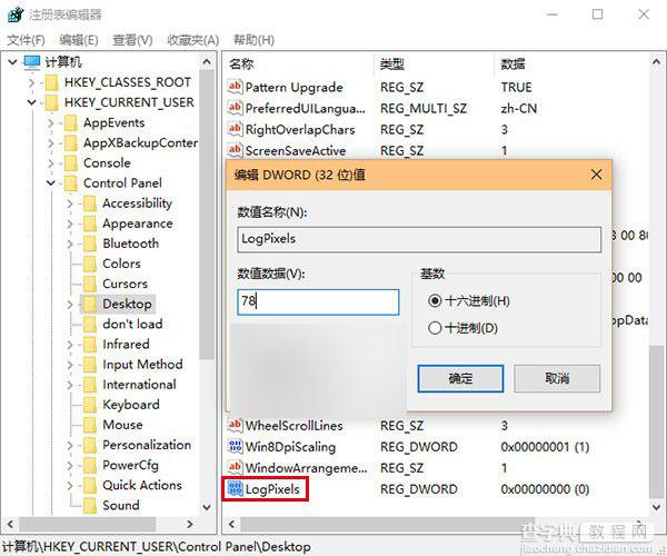 Win10使用高分辨率和大尺寸显示器字体模糊如何解决?3