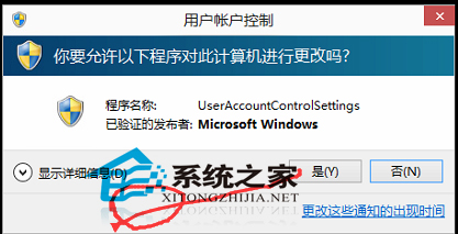 Win10系统如何关闭UAC控制省去操作时的提示8