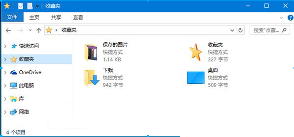 win10资源管理器收藏夹在哪？Win10系统找回资源管理器中的收藏夹的方法1