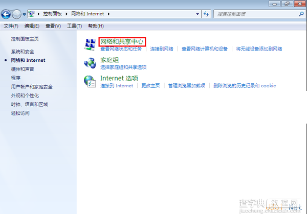 Windows7系统网络被禁用时重新启用的方法图文教程3