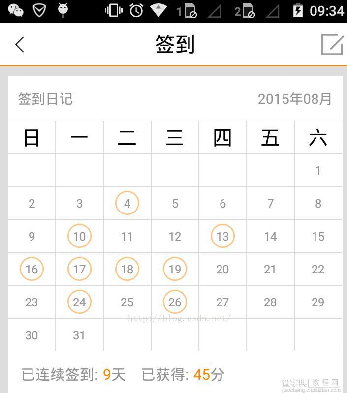 Android自定义日历Calender代码实现2