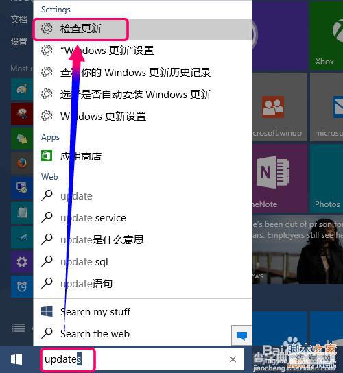 win10没有收到更新通知怎么办?如何最快获取最新版更新?3