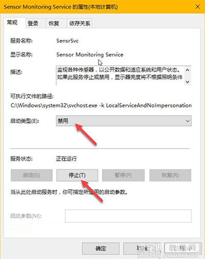 win10怎么关闭或启用自适应亮度 Win10关闭或启用自适应亮度的方法5