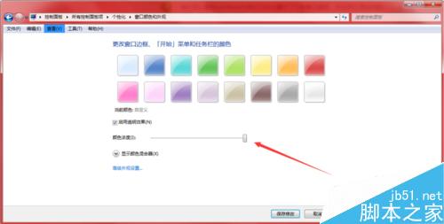 在win7系统下如何更改窗口边框以及任务栏颜色?4