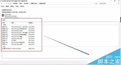 win10系统中word2016图标无法正常显示该怎么办?5