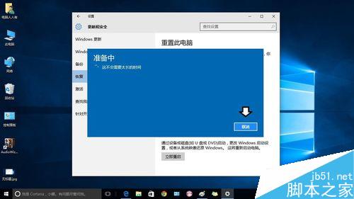 win7升级到win10正式版后怎么再重新返回win7系统?6