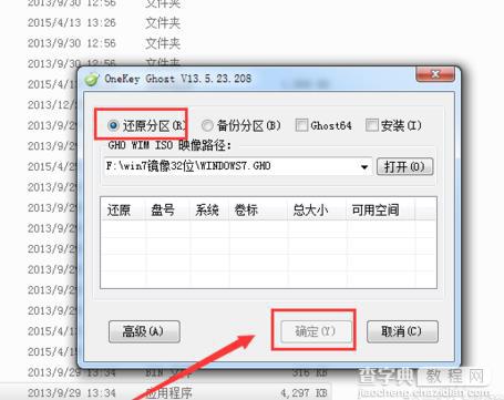 windows7 内部版本7601 此windows副本不是正版怎么解决？(详细版)15