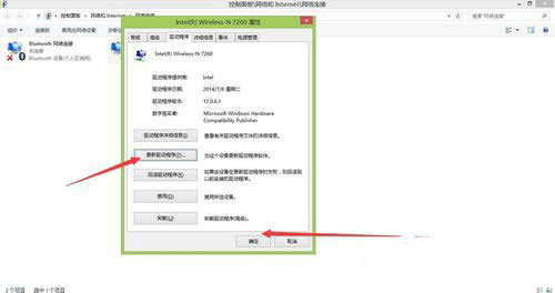 Win8系统怎么更新无线网卡驱动 Win8系统更新无线网卡驱动的方法图解8