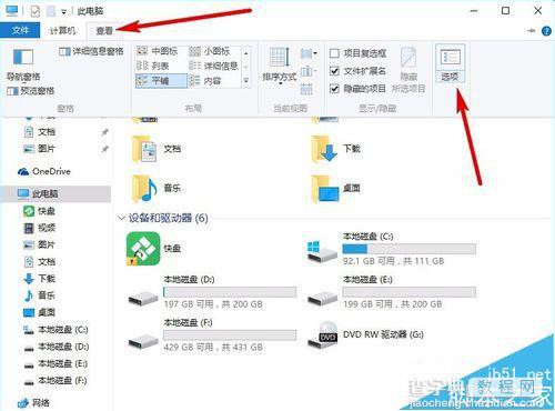 win10不能设置宽带dns该怎么办？win10修改DNS的两种教程5