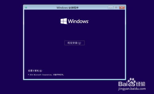 windows10 9926怎么安装?win10系统安装图解5