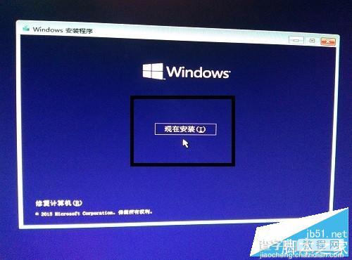 win10怎么升级正版?win10系统的安装教程9