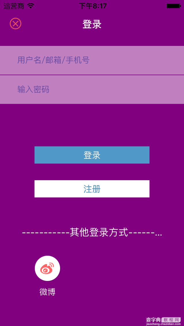 IOS开发用户登录注册模块所遇到的问题1