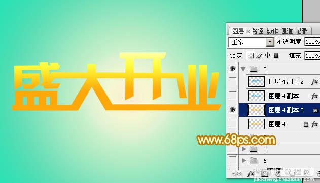 Photoshop制作华丽的盛大开业金色立体字的详细步骤7