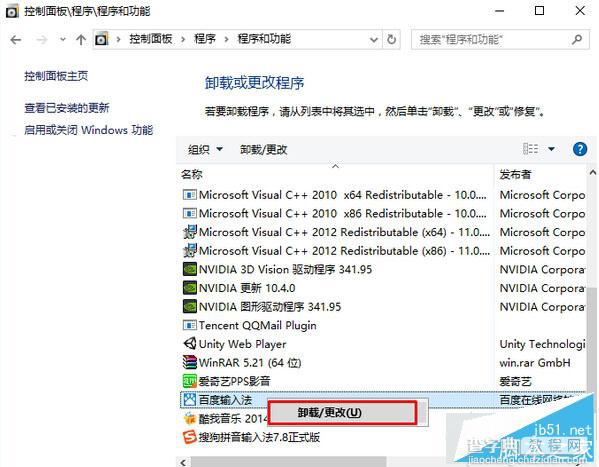 win10一直提示正在安装新键盘,点按可选择的问题解决方法3