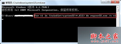 win7系统提示Explorer.exe应用程序错误0xc0000142错误窗口的三种解决方法6