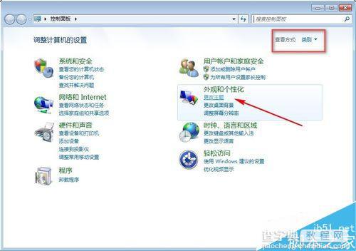 win7怎么更换经典主题?win7经典主题更换方法介绍2